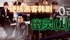 韩国幽灵在线观看,惊悚悬疑，在线惊悚之旅